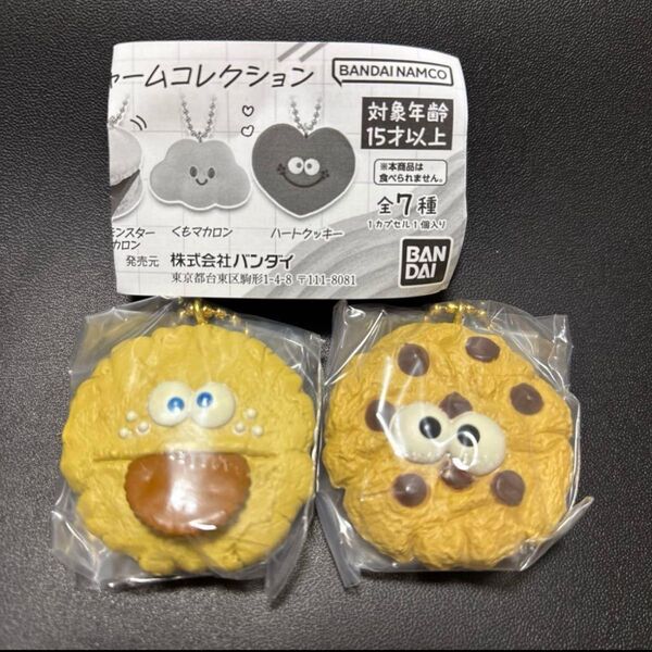こぐまいたんカフェ ミニチュアチャームコレクション 2種セット ガチャ