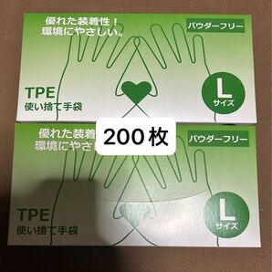 TPE手袋 使い捨て手袋 手袋 TPE 掃除用品 200枚 二箱 未開封 L Lサイズ パウダーフリー