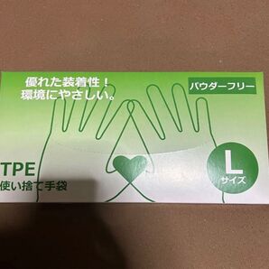 TPE手袋 使い捨て手袋 手袋 TPE 掃除用品 パウダーフリー 100枚 1箱 L エル Lサイズ ※入れ替えて発送
