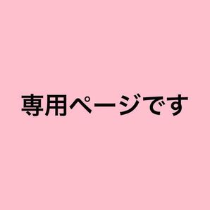 黒白猫様専用