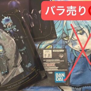 ツイステ ツイステッドワンダーランド ビジュアルタオル 一番くじ オルト イデア イグニハイド
