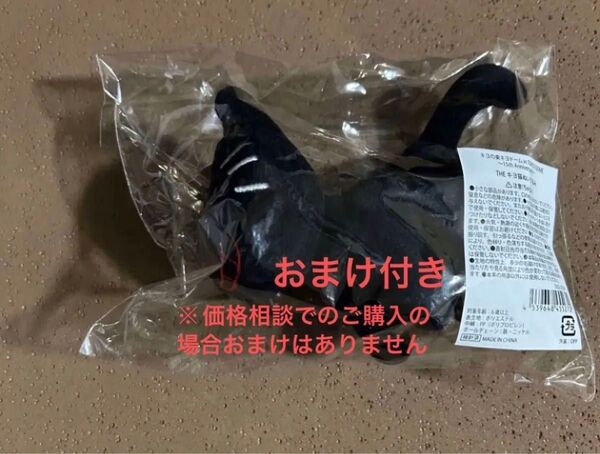 キヨ猫 キヨ キヨ猫ぬいぐるみ THEキヨ猫ぬいぐるみ ぬいぐるみ 東キヨドーム キヨの東キヨドーム おまけ付き