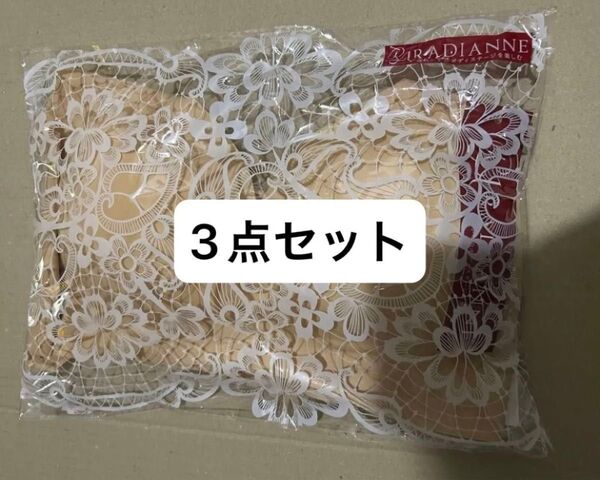 ラディアンヌ ナイトブラ 補正下着 ブラジャー 下着 RADIANNE すっぴんナイトブラ ベージュ ヌードベージュ MG 3点
