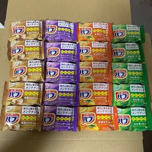 花王 バブ 入浴剤4種類20包セット
