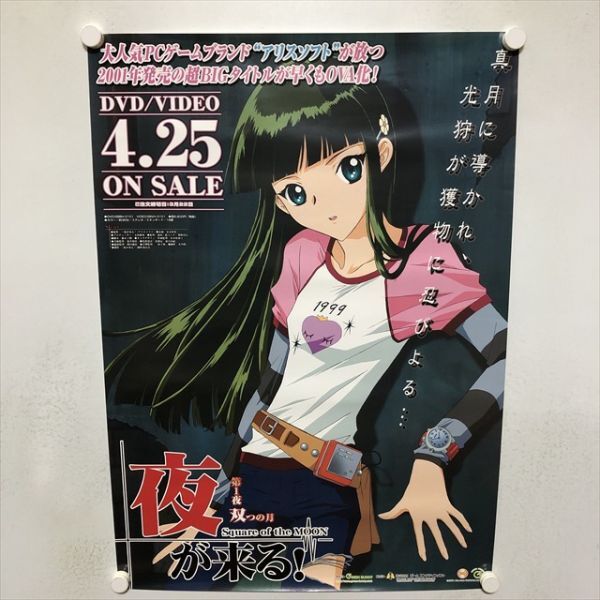 雪の豪奢 2025年最新】Yahoo!オークション -夜が来る!(ポスター)の中古品 コレクション