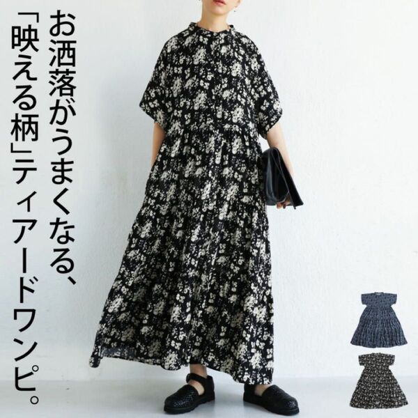 antiqua/pattern torso 花柄ティアードワンピース