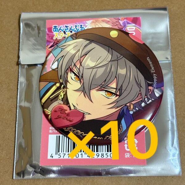 あんスタ 缶バッジ 晃牙