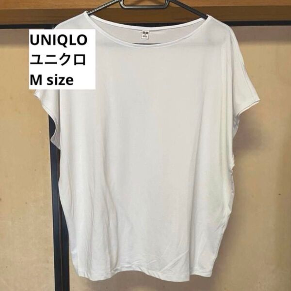 UNIQLO ドレープクルーネックTシャツ 半袖 ホワイト M