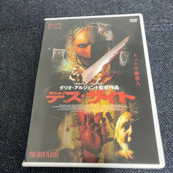 ダリオ・アルジェントのドラキュラ+デス・サイト(セル版) DVD スプラッター サスペンス