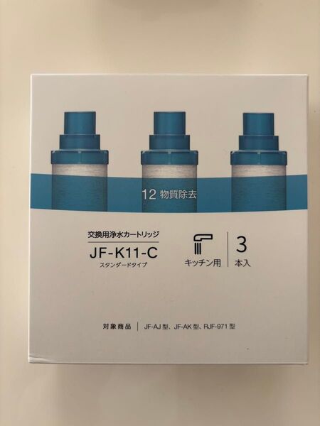 交換用浄水【3本】カートリッジ jf-k11-c【キッチン用】