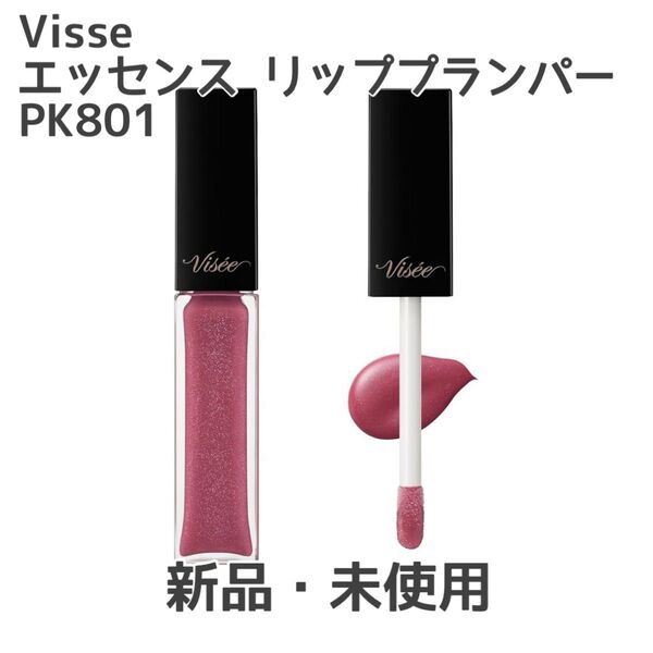 Visse エッセンス リッププランパー PK801