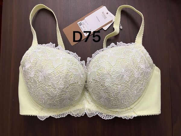 ブラジャー ワコール ウイング レシアージュ D75