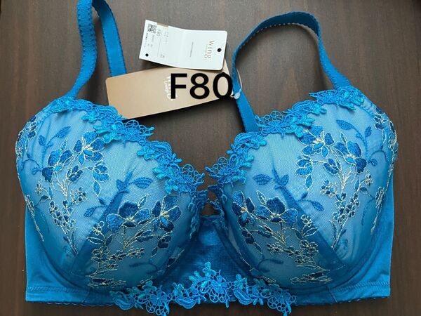 ブラジャー ワコール ウイング レシアージュ F80
