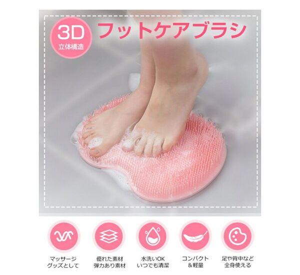 フットブラシ シリコン 足 マット バス用品 ボディブラシ 角質 取り