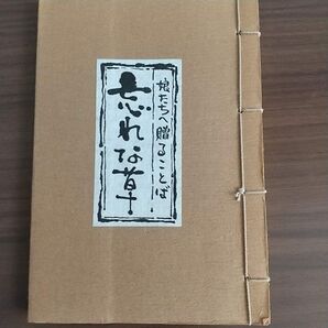 忘れな草