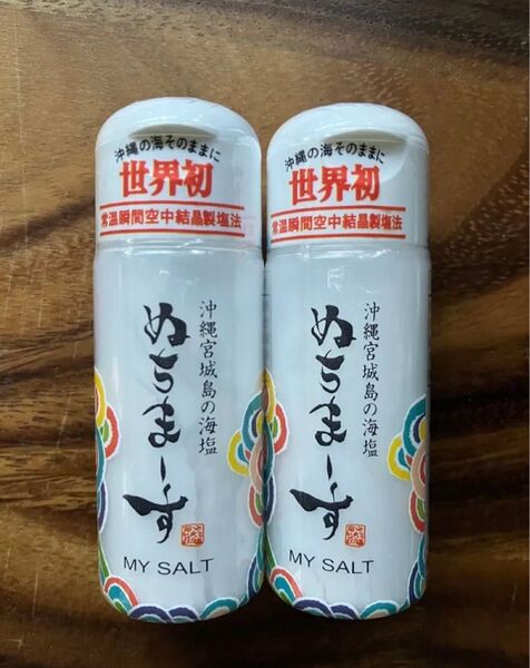 新品未開封 2本セット ぬちまーす マイソルト 30g My Salt 卓上 携帯 塩 沖縄 人気の塩