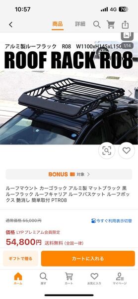 ROOF RACK R08 アルミ製 ルーフラック プロボックス ルーフキャリア