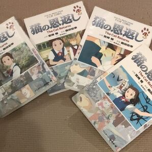 猫の恩返し 1~4(アニメージュコミックススペシャル フィルム・コミック) 宮崎駿