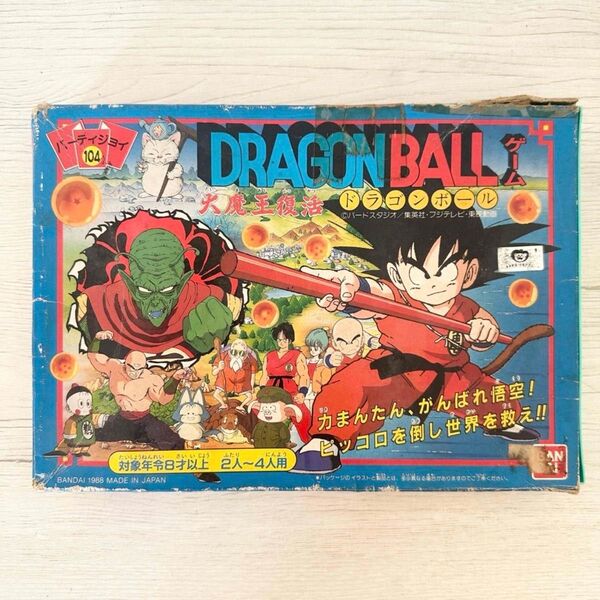 ボードゲーム ドラゴンボール大魔王復活 パーティジョイシリーズ