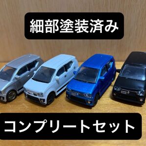 スズキ アルトワークス ガチャ 1/64 4台セット