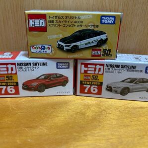 トミカ No.76 日産 スカイライン3台セット 1/64
