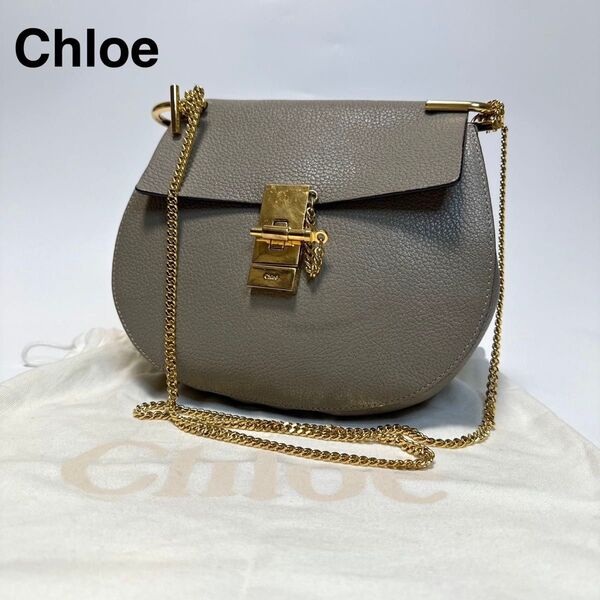 o76【極美品】クロエ ドリュー レザー グレー チェーン ショルダーバッグ Chloe