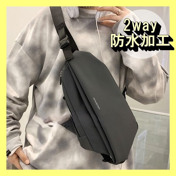 【値下げ中】 新品 人気 ボディバッグ ショルダーバッグ ブラック 防水加工 ナイロン アウトドア 軽量 バッグ ファッション