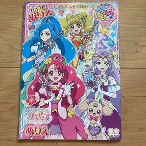 セイカのヒーリングっとプリキュア ぬりえ