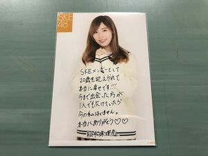 SKE48 2017年 20歳 生誕Tシャツ 生写真 松井珠理奈