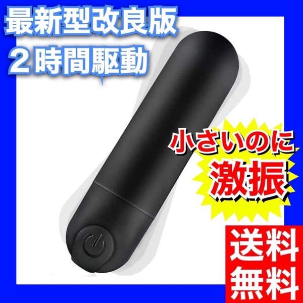 ハンディマッサージャー 最新長持ちバッテリー USB充電式 小型 電動マッサージ ミニ 電マ 防水 強力振動 静音 ブラック