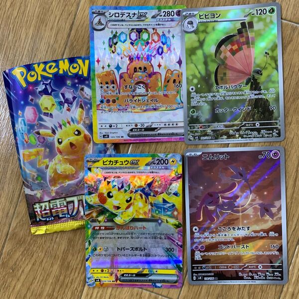 ポケモンカード 超電ブレイカー ポケカ SR AR RR