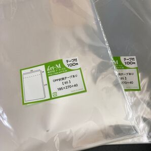 OPP封筒 テープ付き B5 100枚×2 art-M