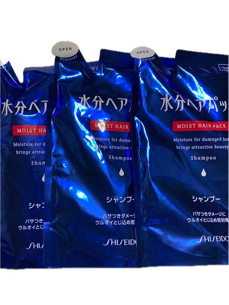 資生堂 水分ヘアパック シャンプー 詰め替え用3点まとめ売り