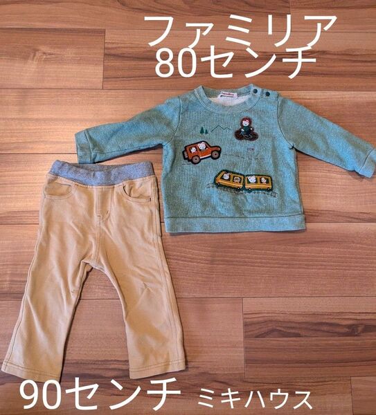 ミキハウス 長ズボン ファミリア トレーナー 80cm 90cm
