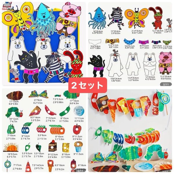 はらぺこあおむし しろくまくんのパンツ 絵本 読み聞かせ フェルト パネルシアター 保育士 知育玩具 知育