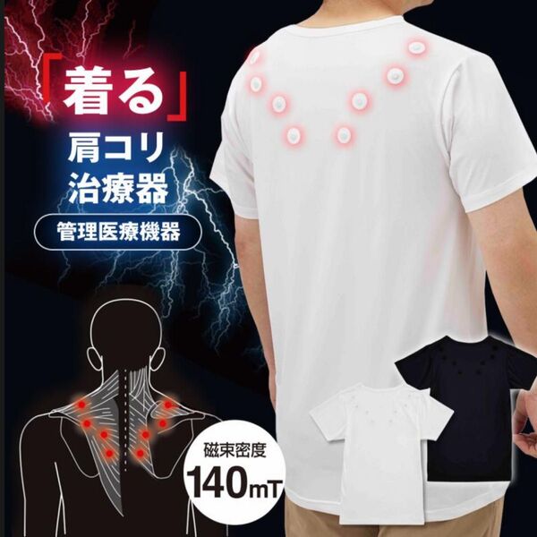インナーウェア 肩こり 治療 磁気Tシャツ 半袖 Tシャツ Vネック 男性 メンズ 肩こり 血行促進