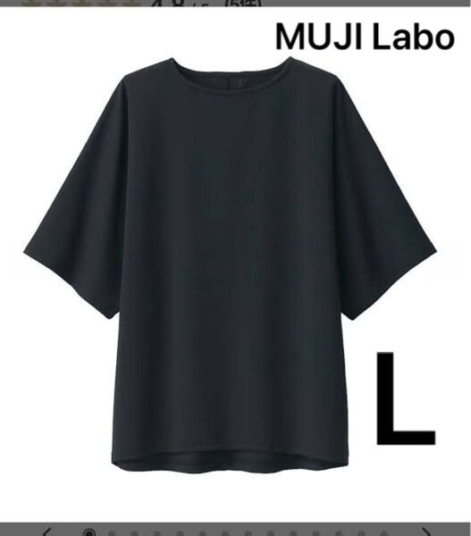 MUJI Labo 撥水二重編み半袖プルオーバー 黒 L