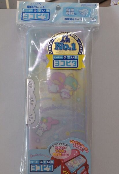 サンリオ ヨコピタ 筆箱 コンパクト ふでいれ 未使用