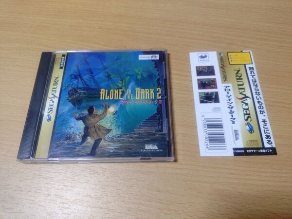 セガサターン アローン・イン・ザ・ダーク2