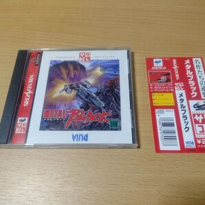 セガサターン METAL BLACKサタコレ