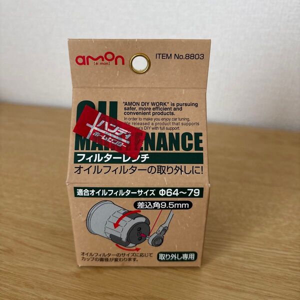 amon オイルフィルターレンチ ITEM No.8803