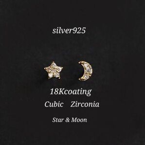 シルバー925 18K コーティング ジルコニア 星 月 非対称 ピアス