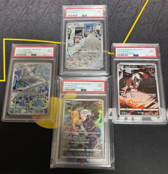 ポケモンカード PSA9 CHR AR まとめ売り