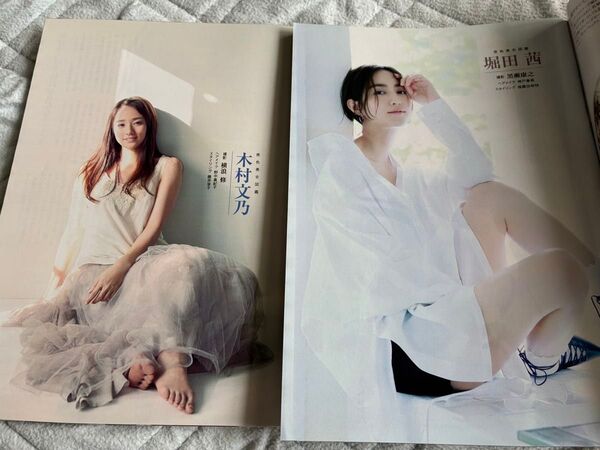 週刊文春 2冊セット ①木村文乃 原色美女図鑑 ②堀田茜 原色美女図鑑 二階堂ふみ&菅田将暉 三軒茶屋ゲリラライブ
