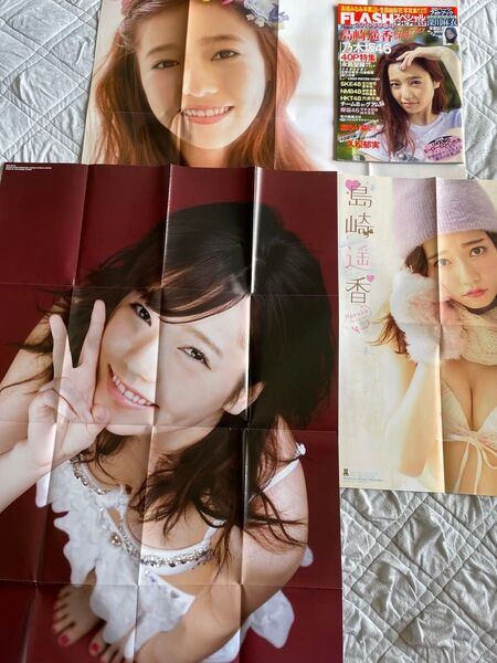 島崎遥香 平手友梨奈掲載 FLASHスペシャルグラビアBEST 2016年早春号 他に島崎遥香のポスター2枚付き