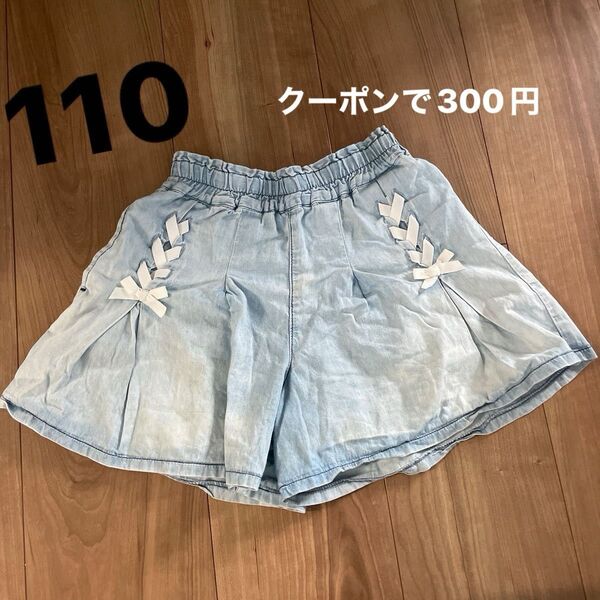 ショートパンツ 110 女の子