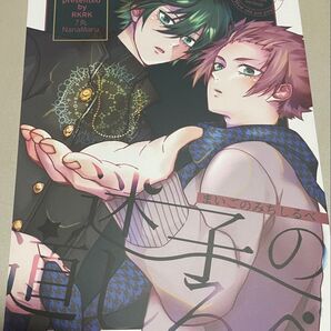 ブルーロック同人誌 糸師凛×糸師冴 凛冴 迷子の道しるべ 7丸