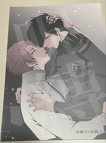 ブルーロック同人誌 糸師冴×糸師凛 冴凛 呪縛 IORI