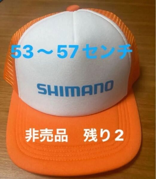 オレンジ 非売品 SHIMANO 帽子 シマノ キャップ キッズ フィッシングショー2025