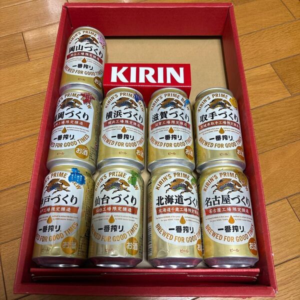 キリンビール 地元うまれシリーズ 空き缶 9本セット